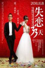 Watch Love Is Not Blind Zmovies