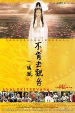 Watch Bu Ken Qu Guan Yin aka Avalokiteshvara Zmovies