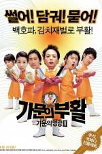 Watch Gamun-ui buhwal Gamunui yeonggwang 3 Zmovies