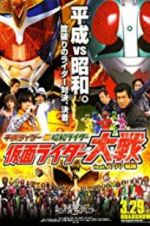Watch Super Hero War Kamen Rider Featuring Super Sentai: Heisei Rider vs. Showa Rider Zmovies