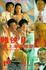 Watch Du xia II: Shang Hai tan du sheng Zmovies