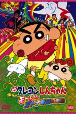 Watch Crayon Shin-chan: The Adult Empire Strikes Back Zmovies