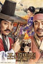 Watch Detective K: Secret of the Lost Island Zmovies