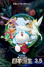 Watch Eiga Doraemon Shin Nobita no Nippon tanjou Zmovies