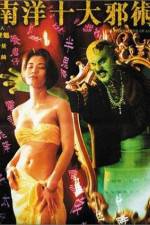 Watch The Eternal Evil of Asia Zmovies
