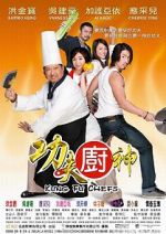 Watch Kung Fu Chefs Zmovies