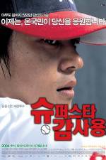 Watch Superstar Gam Sa-Yong Zmovies