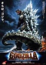 Watch Godzilla: Final Wars Zmovies