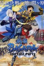Watch Sengoku Basara Movie - The Last Party Zmovies