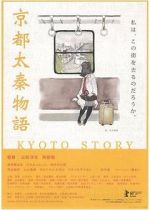 Watch Kyoto Story Zmovies