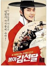 Watch Seondal: The Man Who Sells the River Zmovies