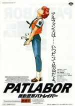 Watch Patlabor: The Movie Zmovies