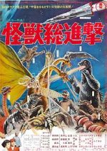 Watch Destroy All Monsters Zmovies