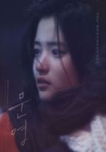 Watch Moon-young Zmovies