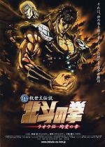 Watch Fist of the North Star: The Legends of the True Savior: Legend of Raoh-Chapter of Death in Love Online Zmovies