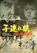 Watch Lone Wolf and Cub: Baby Cart at the River Styx Zmovies