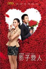 Watch Repeat I Love You Zmovies