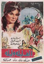 Watch A Thousand and One Nights Zmovies