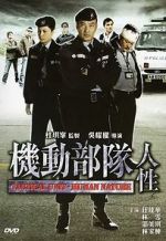 Watch Tactical Unit - Human Nature Zmovies