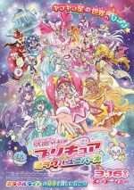 Watch Precure Miracle Universe Movie Zmovies