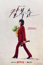 Watch Kill Boksoon Zmovies