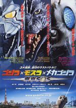 Watch Godzilla: Tokyo S.O.S. Zmovies
