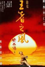 Watch Once Upon a Time in China IV Zmovies