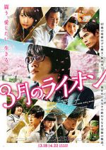 Watch March Comes in Like a Lion Zmovies