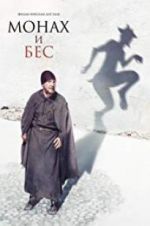 Watch The Monk and the Demon Zmovies