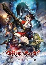 Watch Kabaneri of the Iron Fortress: The Battle of Unato Zmovies