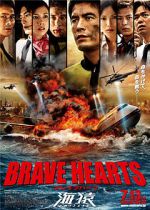 Watch Brave Hearts: Umizaru Zmovies
