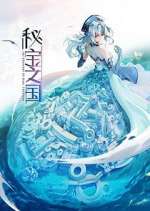 Watch Mi Bao Zhi Guo Zmovies