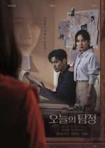 Watch The Ghost Detective Zmovies