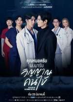 Watch Dear Doctor I'm Coming for Soul Zmovies