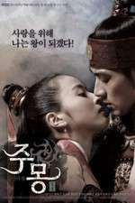 Watch Ju Mong Zmovies