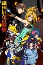 Watch Oda Nobuna no Yabou Zmovies